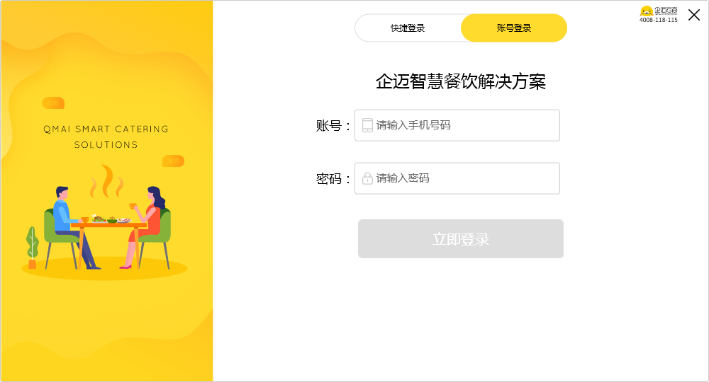 企邁助手電腦端下載