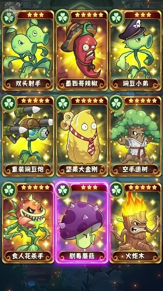 消滅僵尸群 v1.0 安卓版 1