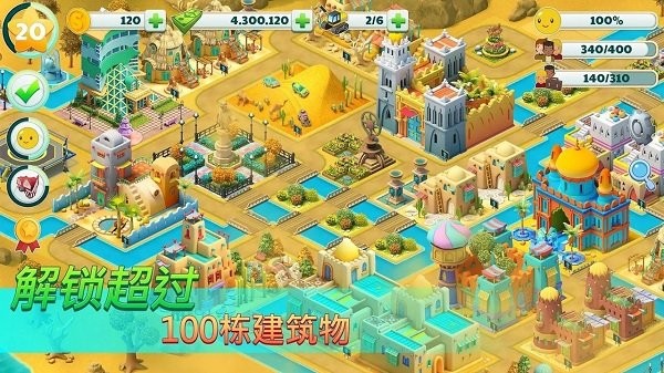 天堂城市管理大亨無(wú)限金幣版 v2.3.3 安卓版 0