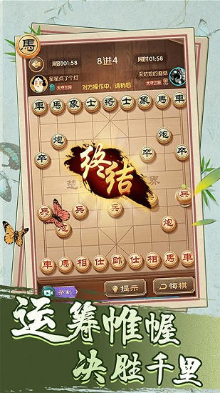中國(guó)象棋單機(jī)版2022 v1.0.0 安卓版 0