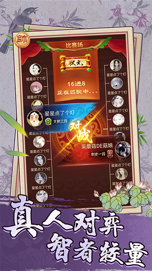 中國(guó)象棋單機(jī)版2022 v1.0.0 安卓版 3