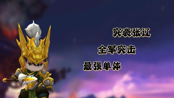 三國俠游戲 v1.36.46 安卓版 0