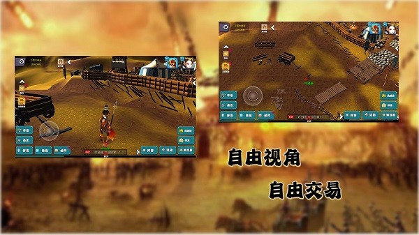 三國俠游戲 v1.36.46 安卓版 1