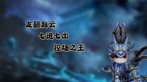 三國俠手游