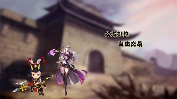 三國俠游戲 v1.36.46 安卓版 3