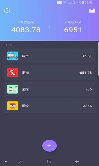 折耳狗記賬手機(jī)版 v1.0.0 安卓版 1