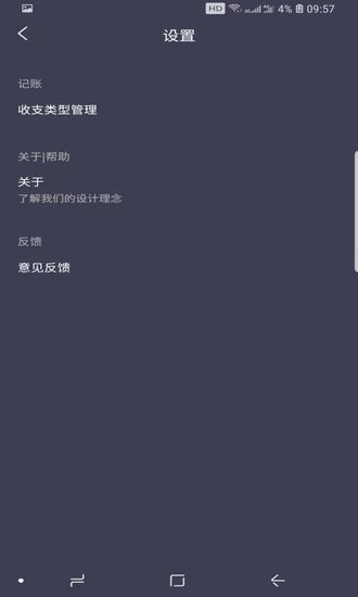 折耳狗記賬手機(jī)版 v1.0.0 安卓版 3