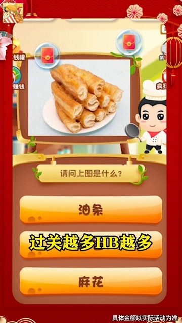 美食大拼盤安卓版