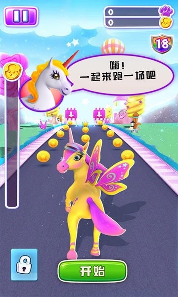 獨(dú)角獸跑酷3D游戲 v1.0 安卓版 3