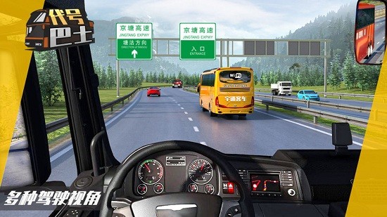 代號巴士免費版 v2.0.0 安卓版 0