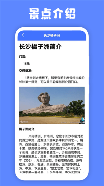 江都百景圖手機(jī)版0