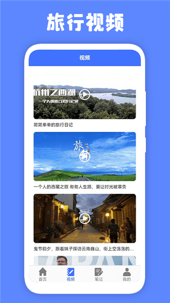 江都百景圖手機(jī)版1