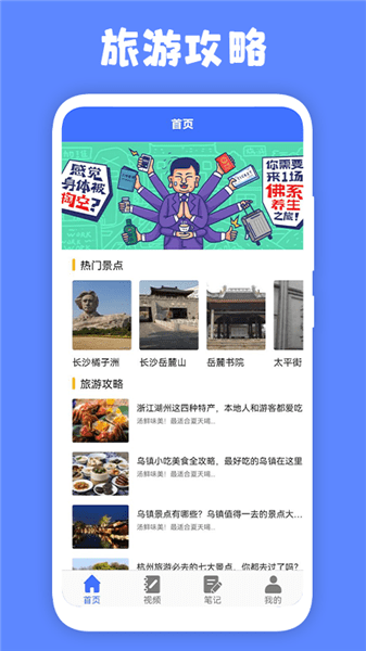 江都百景圖