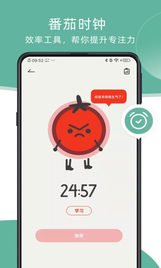 瞬息啟動(dòng)時(shí)間管理軟件 v2.1.0 安卓版 3