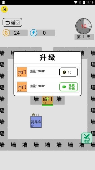 躺平文字大冒險手游 v1.4.1 安卓版 3