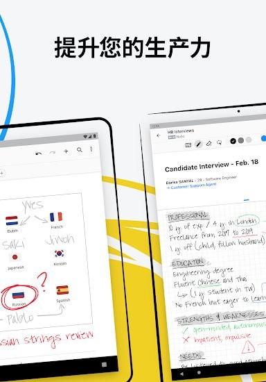 Nebo華為手寫筆記 v3.3.5 安卓版 0
