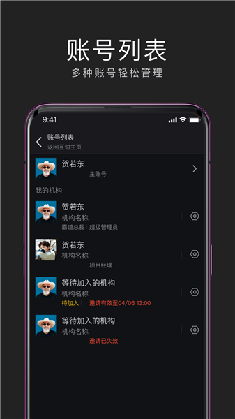 互勾辦公客戶端 V3.12.1221 最新版 1
