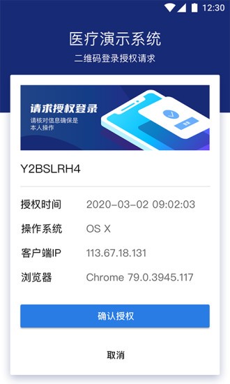 掌信簽app下載