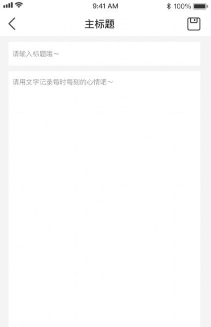 海豹隨心記 v1.0.0 安卓版 0