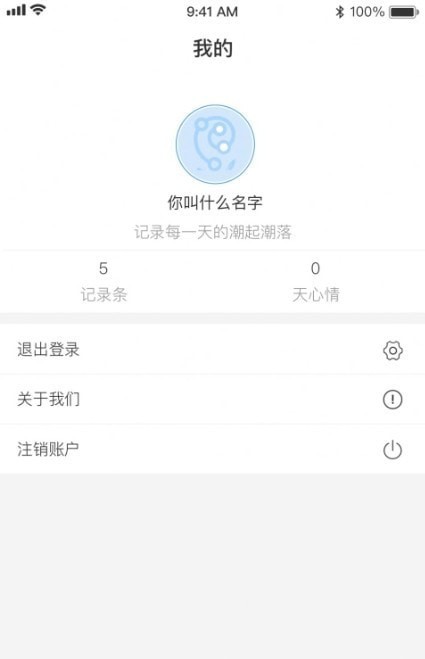 海豹隨心記 v1.0.0 安卓版 1