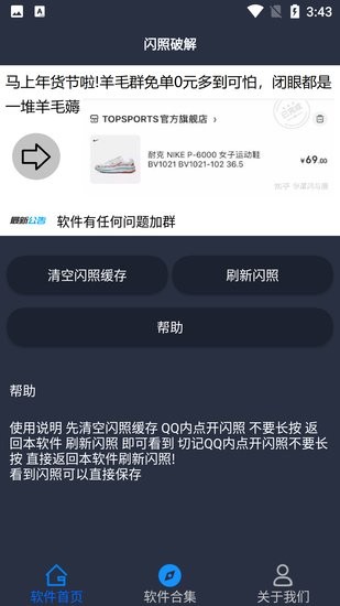 qq閃照正式器免費(fèi)版2022最新版 v1.0 安卓版 1