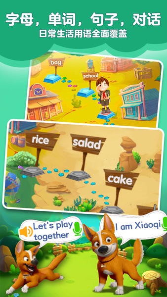 智樂英語app v1.22 安卓最新版 0