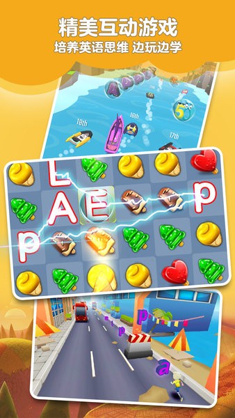 智樂英語app