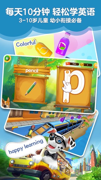 智樂英語app v1.22 安卓最新版 3