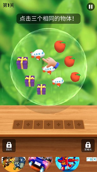 禪意消消樂手游 v1.2.0 安卓版 0