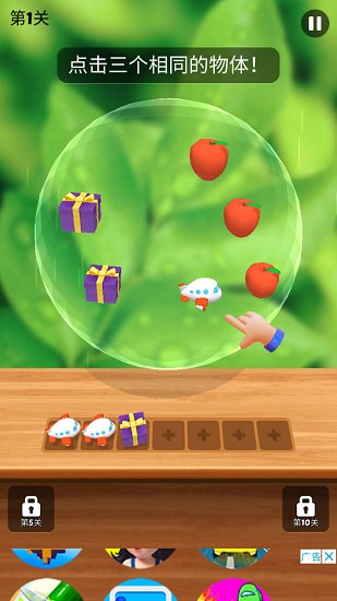 禪意消消樂手游 v1.2.0 安卓版 1