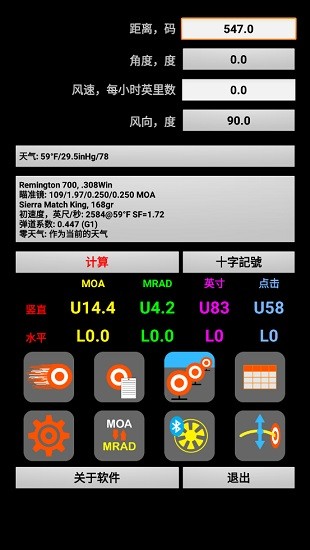 strelok pro安卓中文版 v6.1.3 手機版 0