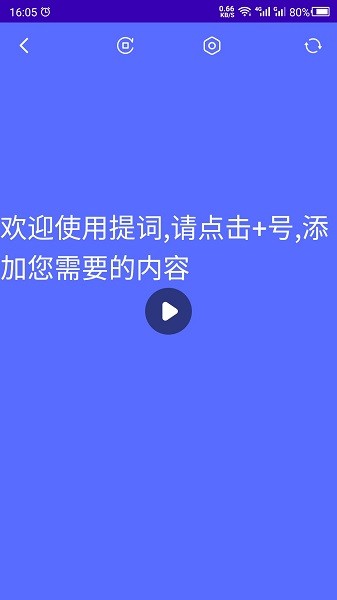 提詞器免費(fèi)軟件 v22.03.08 安卓版 0
