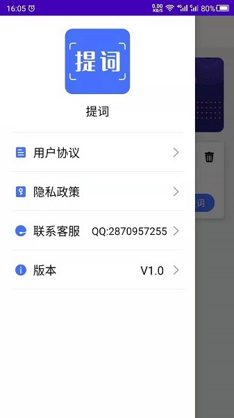 提詞器免費(fèi)軟件 v22.03.08 安卓版 2