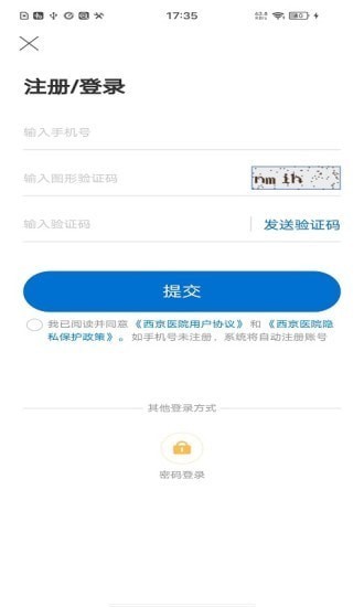 西京醫(yī)院掛號(hào)預(yù)約平臺(tái) v1.0.1 安卓版 0