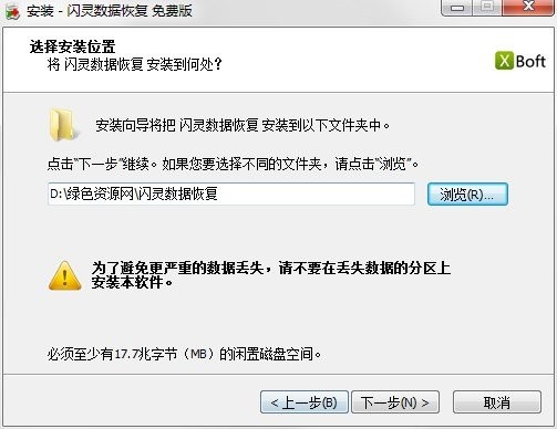閃靈數(shù)據(jù)恢復(fù)電腦版 v2.5 官方最新版 2