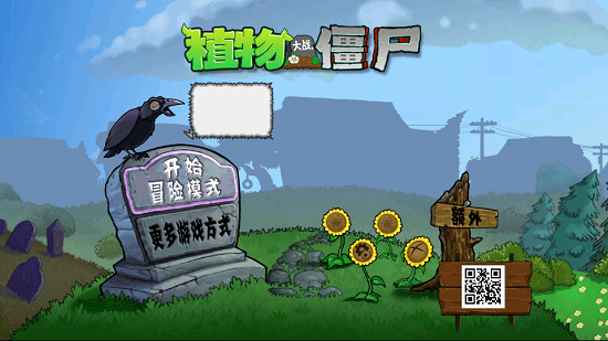植物大戰(zhàn)僵尸swjsko版 植物大戰(zhàn)僵尸swjsko版下載