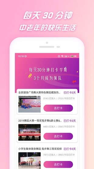 蝴蝶廣場(chǎng)舞教學(xué)app v1.3.0 安卓版 0