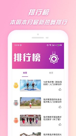 蝴蝶廣場(chǎng)舞教學(xué)app v1.3.0 安卓版 2