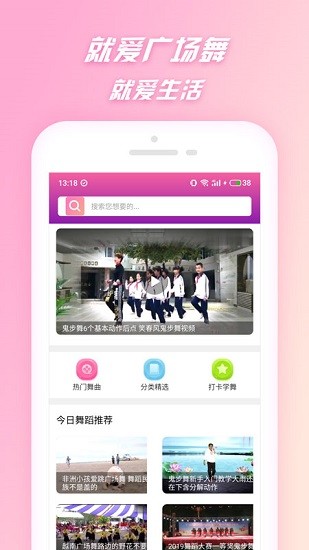蝴蝶廣場(chǎng)舞教學(xué)app