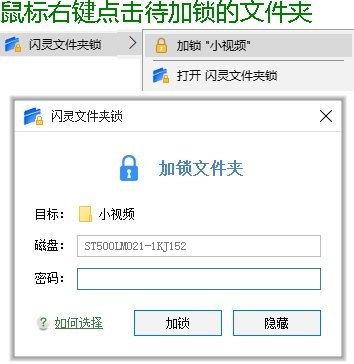 閃靈文件夾鎖免費(fèi)版 v2.0.0.1 官方最新版 0