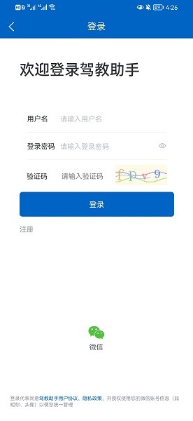 駕教助手app 駕教助手下載