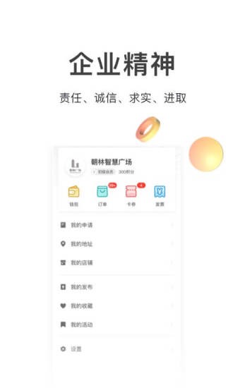 朝林廣場軟件 v8.7.1 安卓版 2