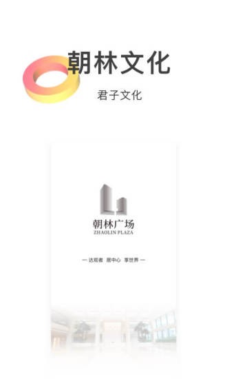 朝林廣場app