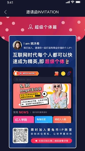 愛兔幣提詞軟件 v1.0.7 安卓版 0