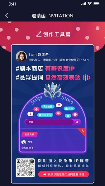 愛兔幣提詞app下載