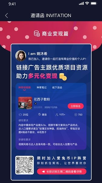 愛兔幣提詞軟件 v1.0.7 安卓版 3