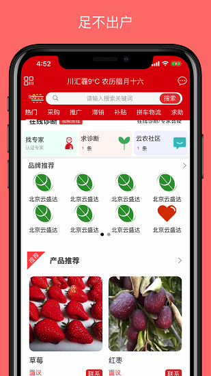 云農(nóng)吧官方版 v1.0.41 安卓版 0