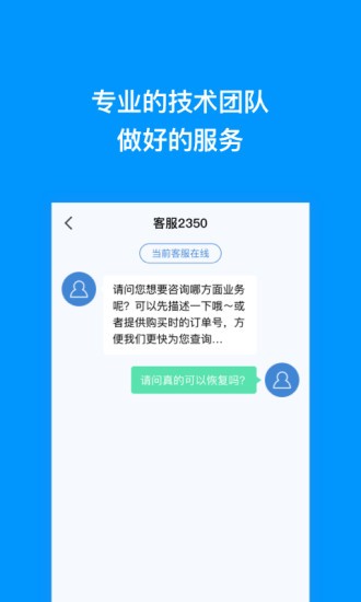 極速恢復(fù)王最新版 v1.0.0 安卓版 2
