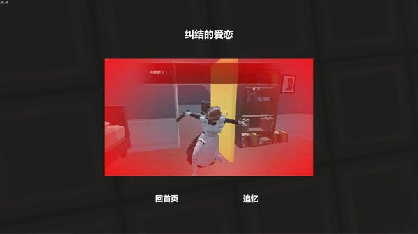 小艾艾草與鈴蘭手游 v0.619 安卓官方最新版 1