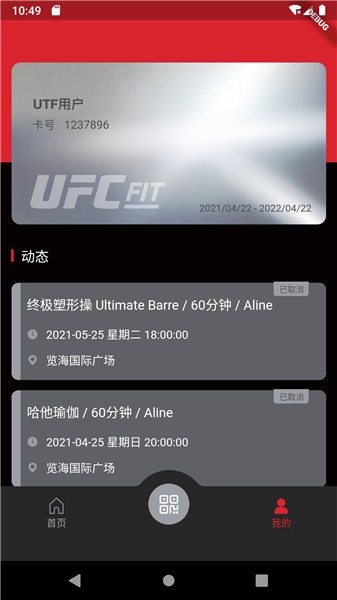 ufcfit ufcfit